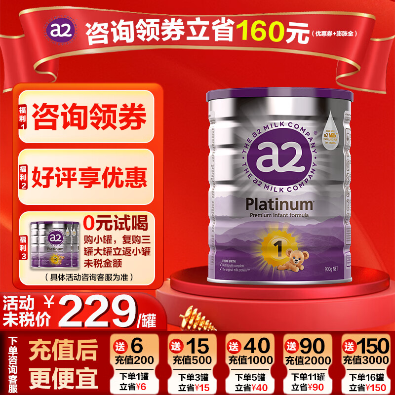 a2 �����ϰ׽�� 3�� Ӥ���̷� 900g 1�� 219Ԫ