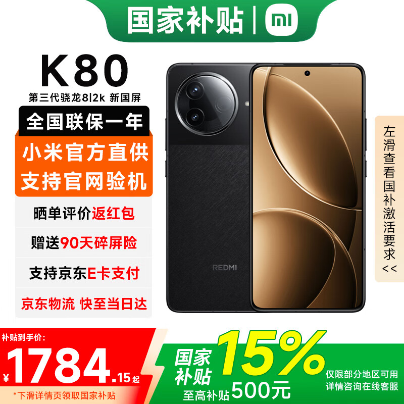 С�ף�MI������K80 ��Ʒ5G�ֻ� С�׺����ֻ�k80 ��ҹ�� 12GB 256GB �ٷ�����1486.7Ԫ