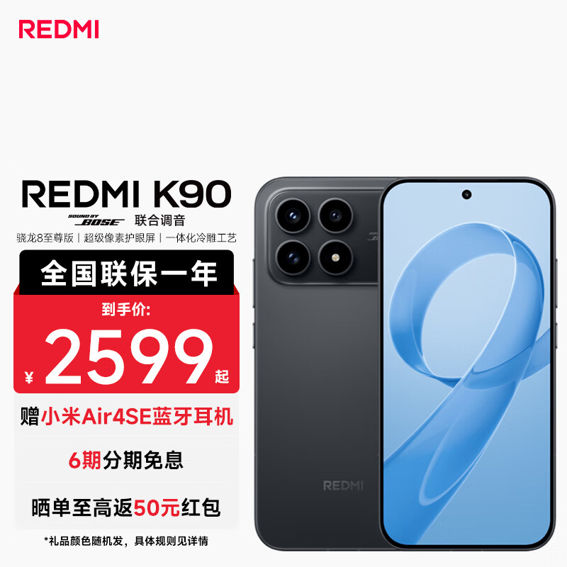 С�ף�MI��REDMI ����K90 ����8����� ��Ʒ5GС�׺����ֻ� ��ɫ 12GB+256GB ���ٷ����䡿 2209.15Ԫ