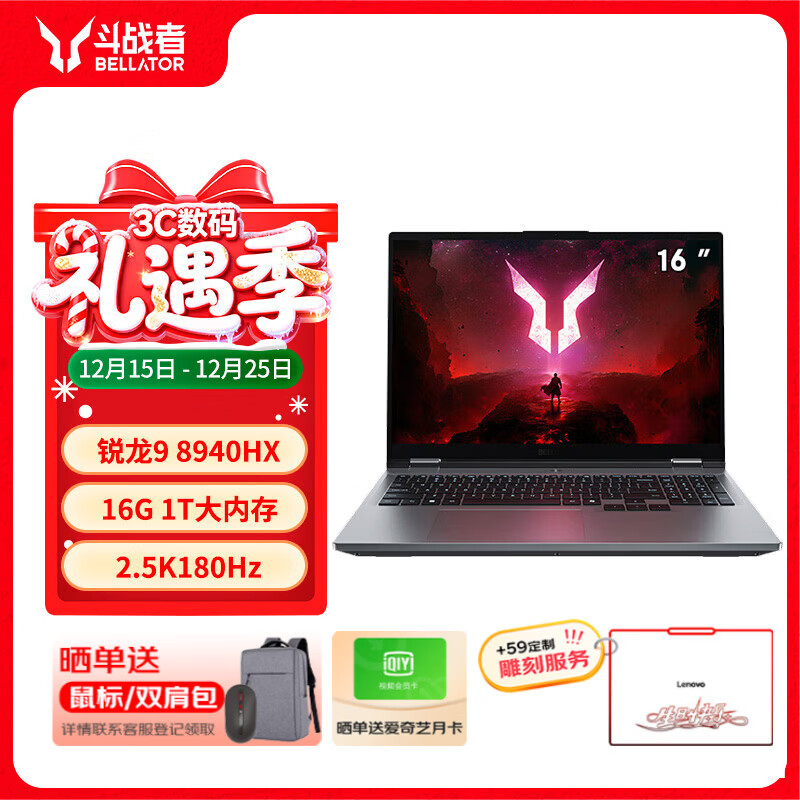 ���� ս7000 2025�� 16Ӣ�� R9-8940HX RTX 5060 180HZ ��Ϸ�� 16G 1T ��ɫ 6569.1Ԫ
