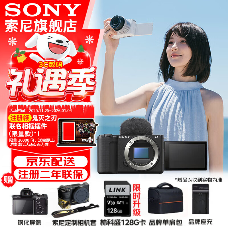 ���ᣨSONY��ZV-E10II E10���� APS-C����΢����� ��������˾� ��׼�Խ� С�����ZV-E10M2 ZV-E10M2��ɫ�������128G��+������ȡ� �ٷ����� 6186Ԫ
