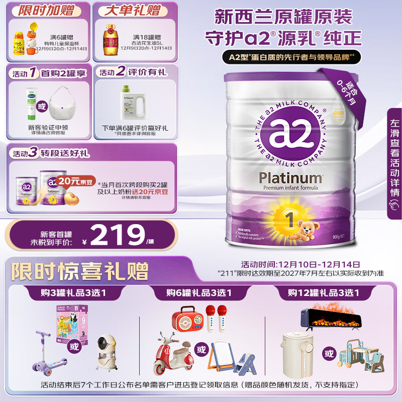 a2 �������׽�� 1�� Ӥ���̷� 900g 1�� 219Ԫ