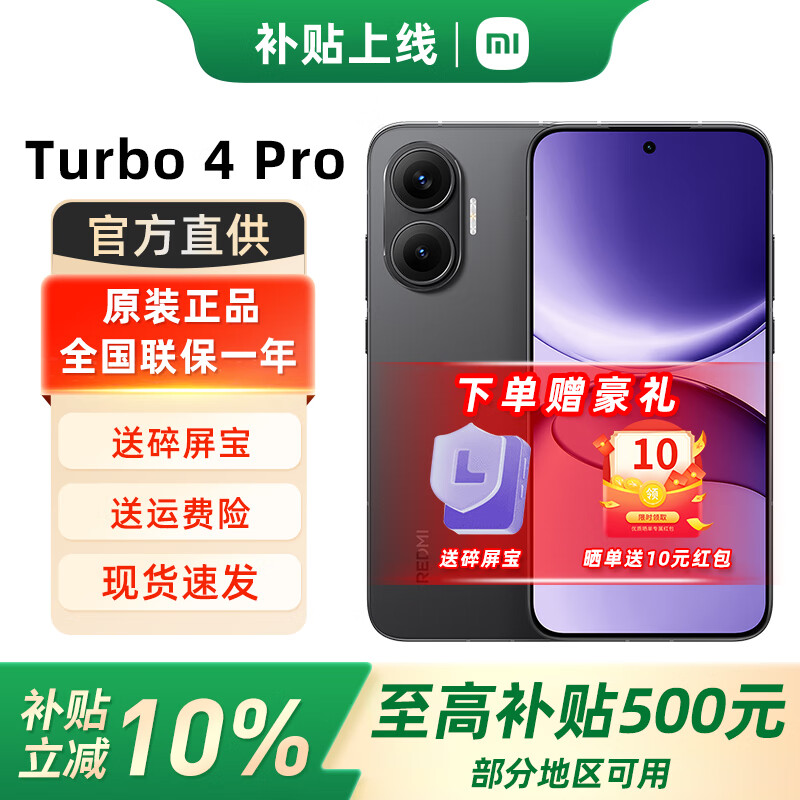 С�׺���Turbo4 Pro REDMI��Ʒ5G�ֻ� ��ɫ 12GB+256GB �ٷ����� 1749Ԫ