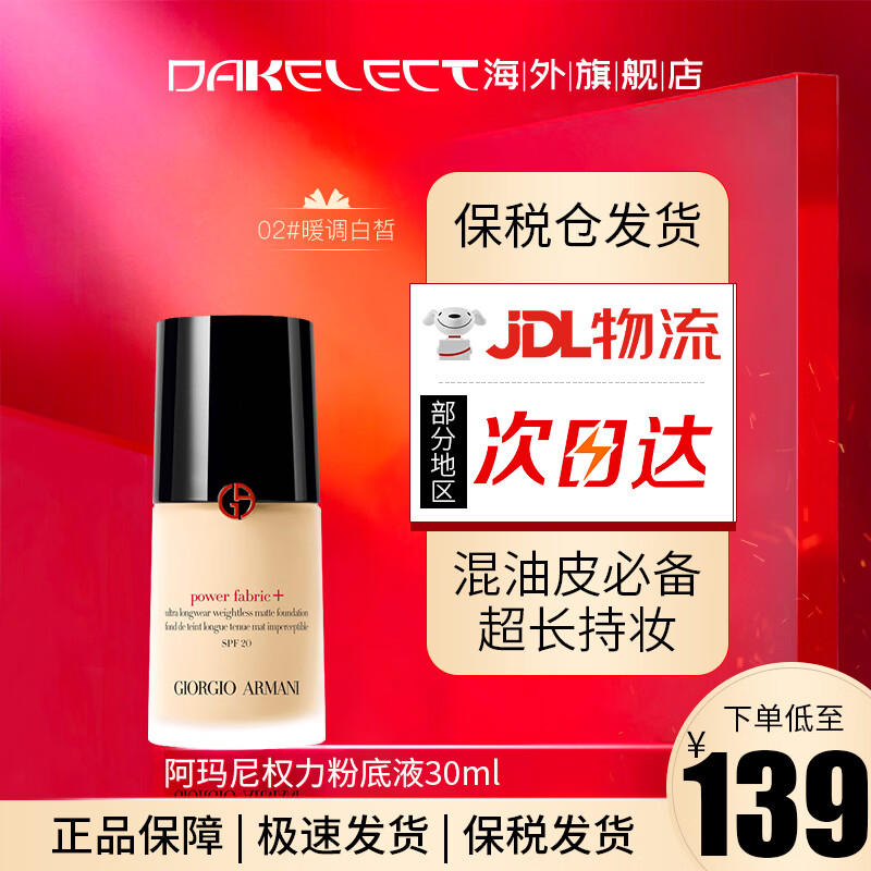 ������ �۵�ҺȨ��Ȩ����ʦ ���02#ů����� 30ml ���ͼ���Ȼˮ���ױ 138.99Ԫ