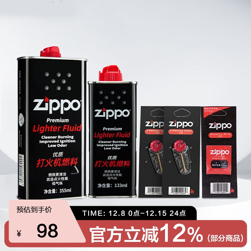 ZIPPO֮������Ĳ� ȫ����� ������ ����*1+С��*1+��ʯ*2+����*1