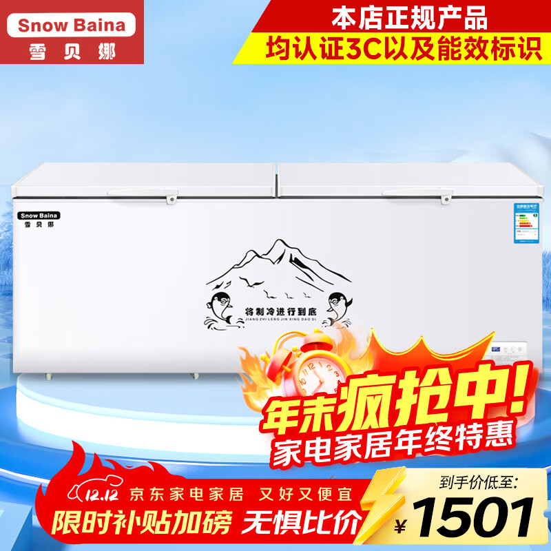 ѩ���ȱ������ô�����ȫ�䶳����˫����ʽ���չʾ�� 1388���������¿ء�һ����Ч�� 1501Ԫ