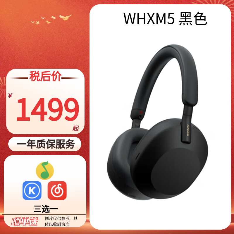 SONY/ WH-1000XM5  ɫ 1499Ԫ