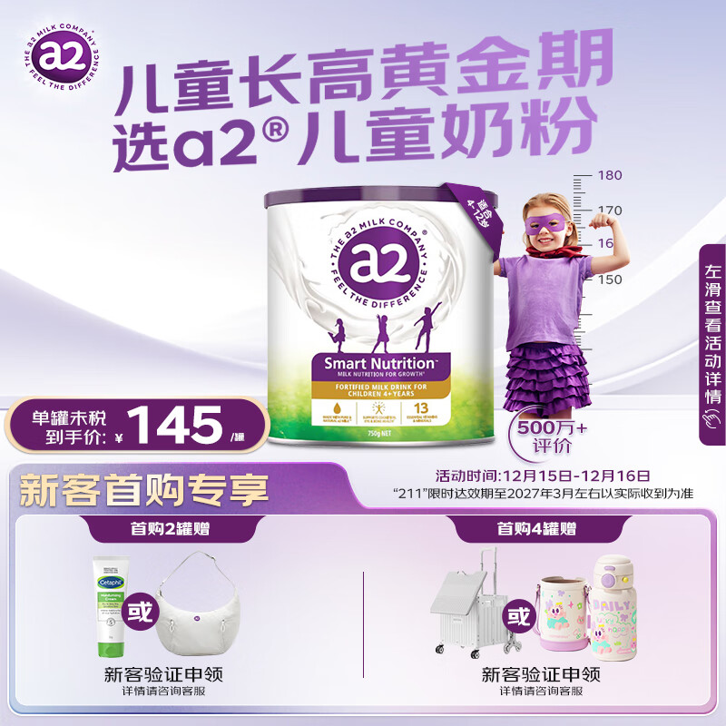 a2�̷��ϴϴ϶�ͯѧ���̷�A2���� ������ �߸� ��4-12�꣩750g 138Ԫ