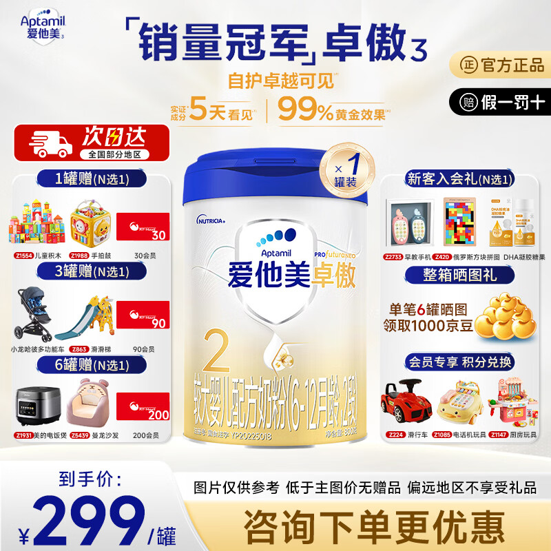 Aptamil/������ ׿�� 2�� Ӥ���̷� 1�� 800g 265Ԫ