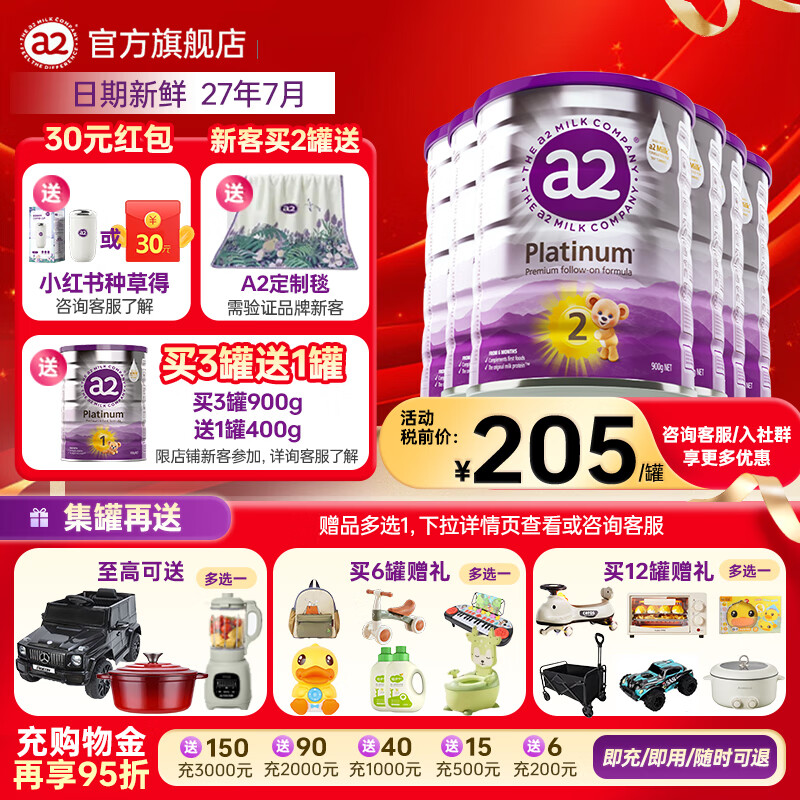 a2 �������ϰ׽�� 2�� Ӥ���̷� 900g 6�� 1182.6Ԫ