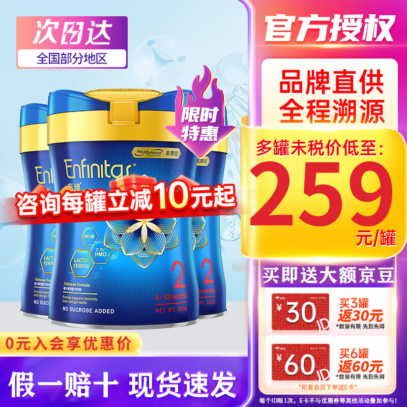 meadjohnson/���޳� ���� 2�� Ӥ���̷� 820g 3�� 808.07Ԫ