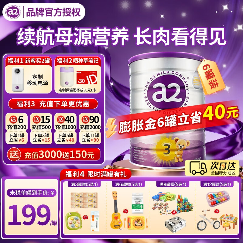 a2 �������ϰ׽�� 3�� Ӥ���̷� 900g 6�� 1194Ԫ