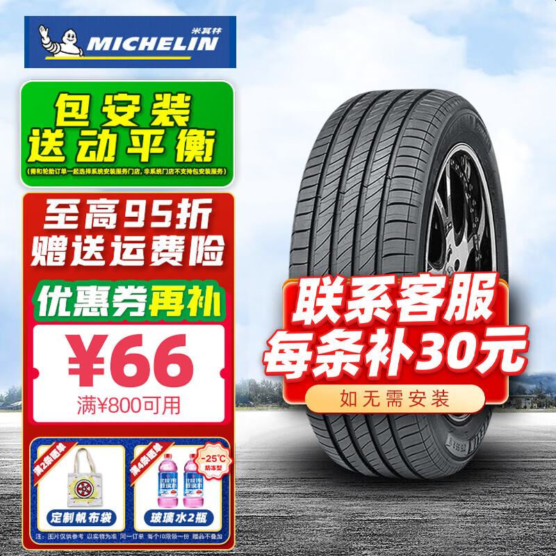 MICHELIN/  PRIMACY 4 ST 205/55R16 16Ӣ̥ W  488Ԫ