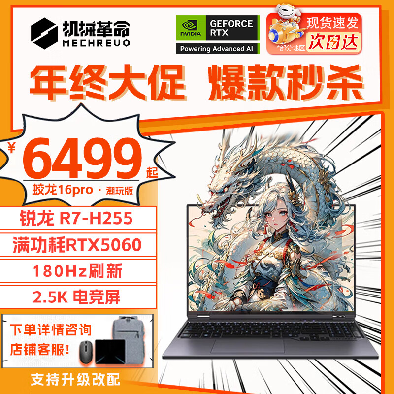 ��е��������16Pro��Ϸ�� 2025�¿�����R7HX/R9HX �콢AIPC ��Ѫ5070/5060 �羺��ˢѧ����ƱʼǱ����� �콢AIPC�˴��R7H/5060��Ѫ/180Hz �����Ƽ�:16G�ڴ�+1TB��̬��������� ��ˢ��ح����羺�� 6199Ԫ
