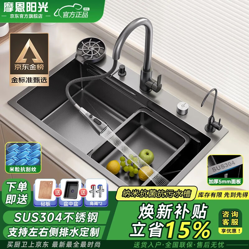 Ħ�� ����ϵ�� ����ˮ�۴󵥲� 304����� 750X450MM ������С����5MM ������ͷȫ���� 587.35Ԫ