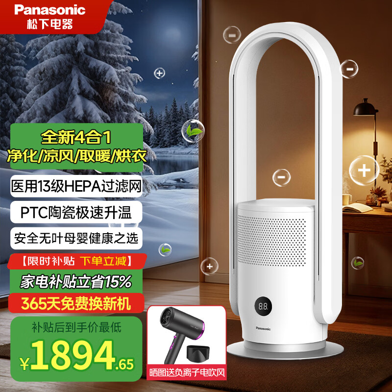 ���£�Panasonic�� ů�����Ҷů�������ȡů������������ů���ü��ÿ������Ҵ�������ȵ�ů��������ů���ȡů DS-PL2023CW����ů����+HEPA�������� 1704Ԫ