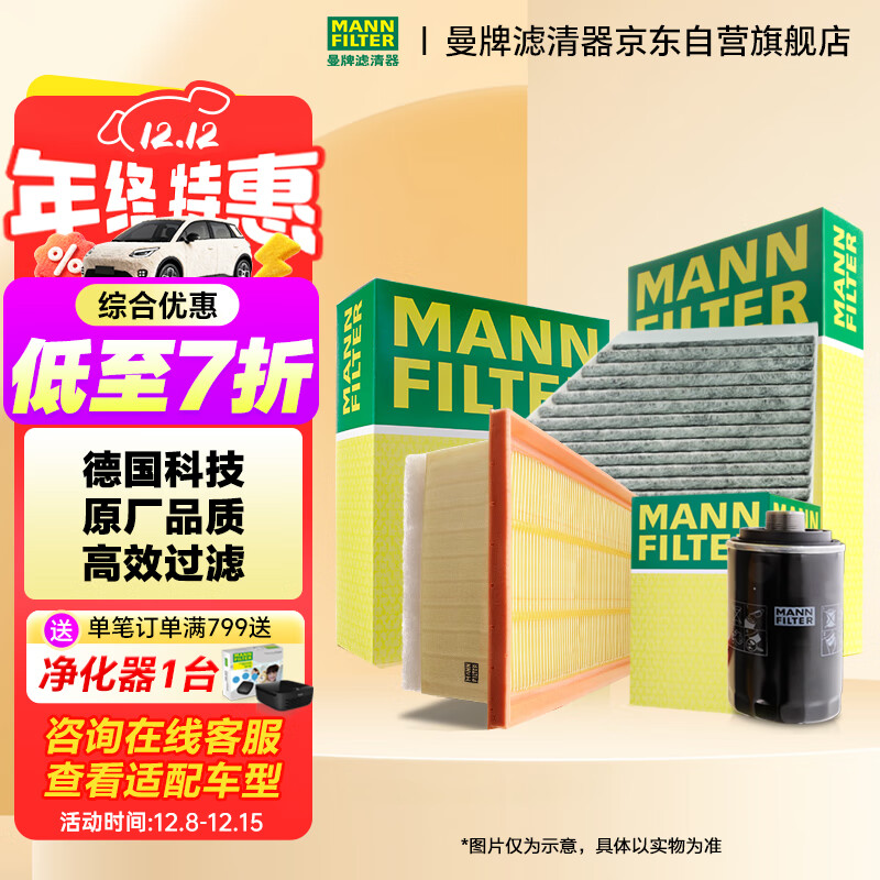 ������������MANNFILTER����������װ�����˿����˿յ����������濥/���п�/���װ�/���׼� 166.88Ԫ