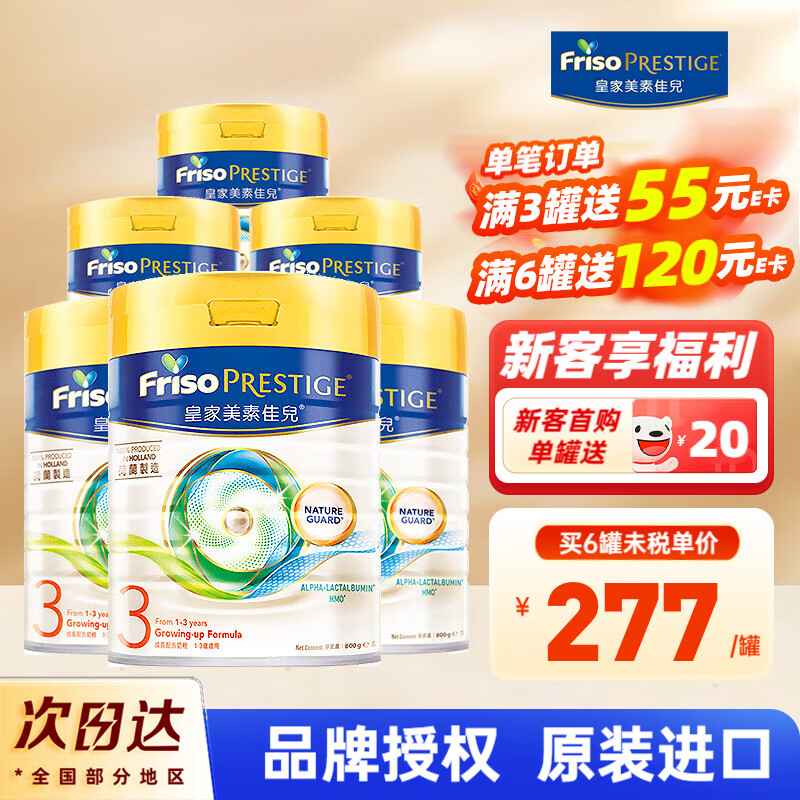 Friso Prestige/���ؼѶ� �۰�ʼ����ؼѶ� 3�� Ӥ���̷� 800g 6��