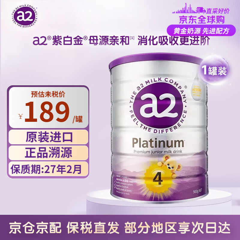 a2 �����ϰ׽�� 4�� Ӥ���̷� 900g 1�� 170.1Ԫ