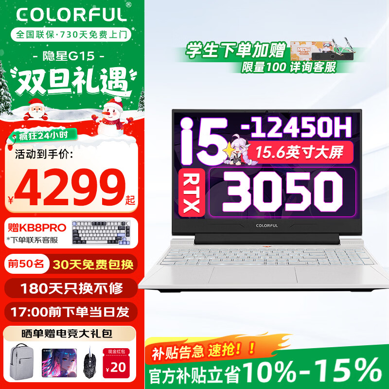 �߲ʺ磨Colorful������P15��Ϸ��5050/5060�Կ���ѡG15������P16PRO�칫���ѧ���ʼǱ����� ���Լ۱ȡ�8�˿��i5-3050����15.6Ӣ�� 16G�ڴ�+1TB��̬�����������Ƽ��� 5189Ԫ