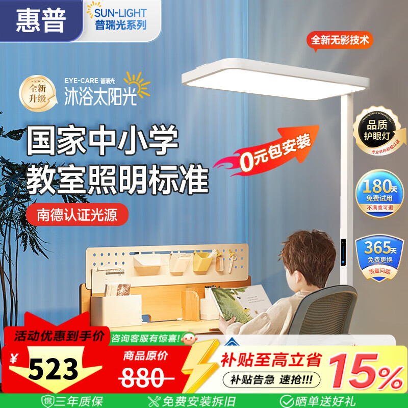 ���ջ���̨��LED��ʽѧ��ѧϰ��ȫ������̫�����ͯ�鷿��ش�·�� ������桿���������з���ȫ����Ӱ������ 434.11Ԫ