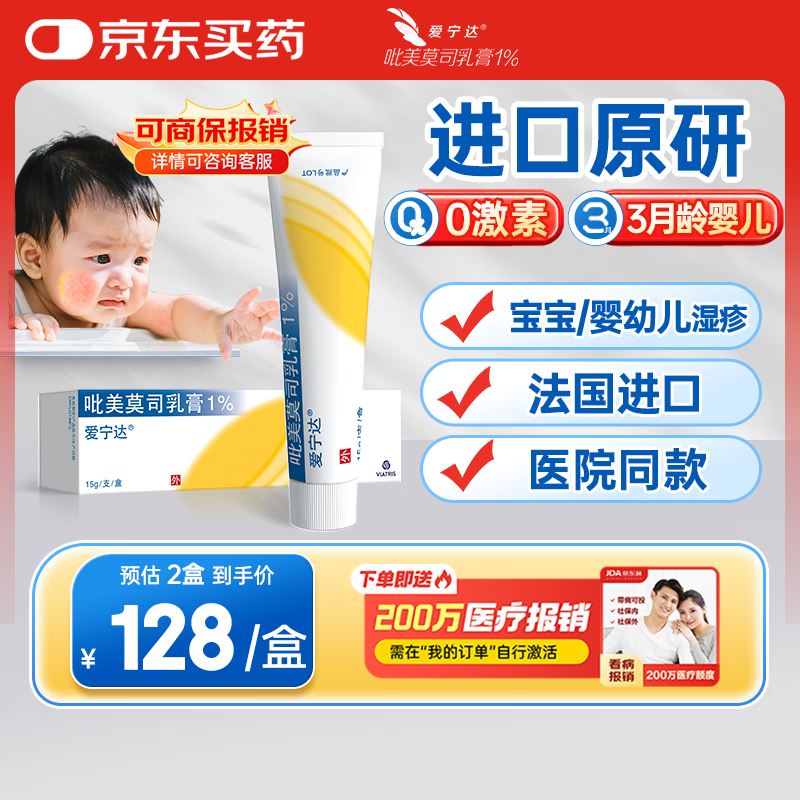 ��ԭ��ҩ�������� ����Ī˾��� 1%*15g/�� Ƥ��ʪ����ҩ