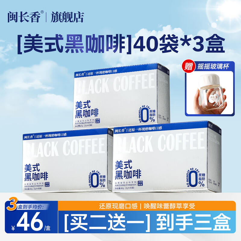 ��������ʽ�ڿ������ʹ���0֬��0���ǽ�����������ܿ����ɳ����콢�� 80g*3�С���2��1+ҡҡ�������� 138Ԫ
