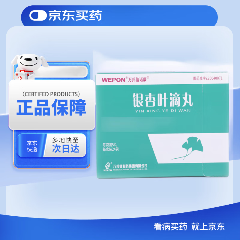 [�����ŵ��]����Ҷ����63mg*5��*24��/��