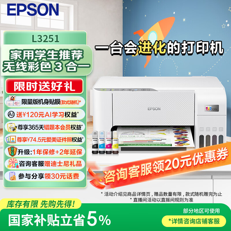EPSON/������ L3256 ī��ʽ ��ɫ��ī��ӡ�� ����ֱ�� ��ɫ 854.1Ԫ