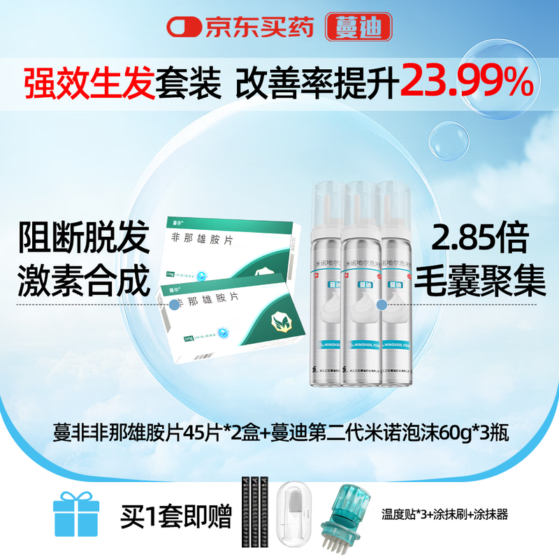 ���ǡ������������塿���Ƿ����۰�Ƭ 1mg*90Ƭ+������ŵ�ض���ĭ�� 60g*3ƿ ����ר�����ѷ�566Ԫ