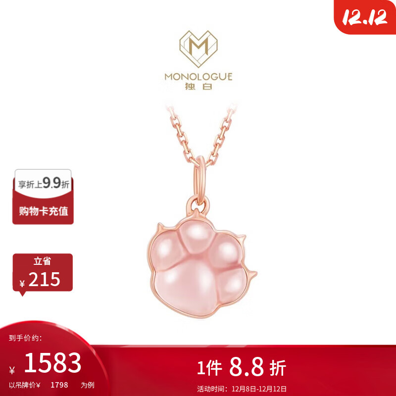 ܴMONOLOGUEӢϵаɭ18Kõܽʯ׹ MV356 1582.24Ԫ