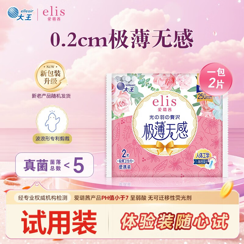 ����磨elis��������������������250mm*2Ƭ�����޸���������ྩ����Ӫ 1.2Ԫ