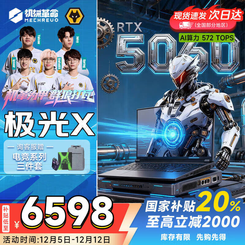 mechrevo/е X 16Ӣ  i7-13700HX  RTX5060 180Hz Ϸ ɫ 16G 1T 5198.4Ԫ