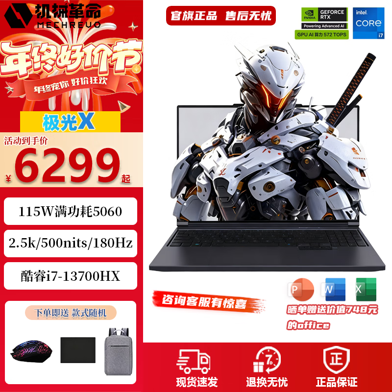 mechrevo/��е���� ����X 16Ӣ�� ��� i7-13700HX  RTX5060 180Hz ��Ϸ�� ��ɫ 16G 1T 6163Ԫ