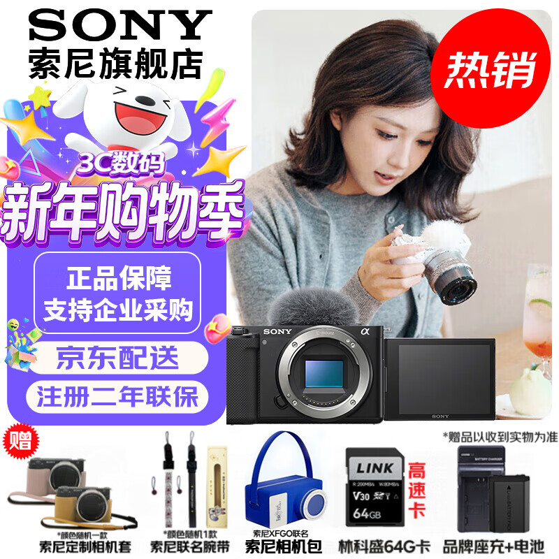 ���ᣨSONY��ZV-E10K �뻭��΢����� �������� ��׼�Խ� VLOG APS-C���� ZVE10/ZV-10 ZV-E10��ɫ����������Ƥ��+�����+��صȡ� ���� 3561.56Ԫ