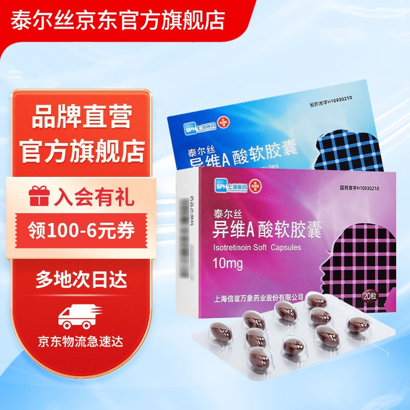 ̩��˿[̩��˿] ��άA�������� 10mg*20��/��eva������ 28.5Ԫ