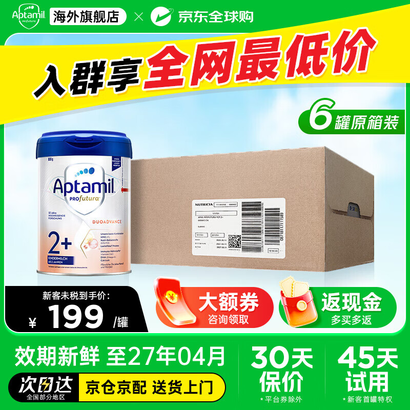 aptamil/������ �¹��׽�� 2+�� Ӥ���̷� 800g 6�� 1050.72Ԫ