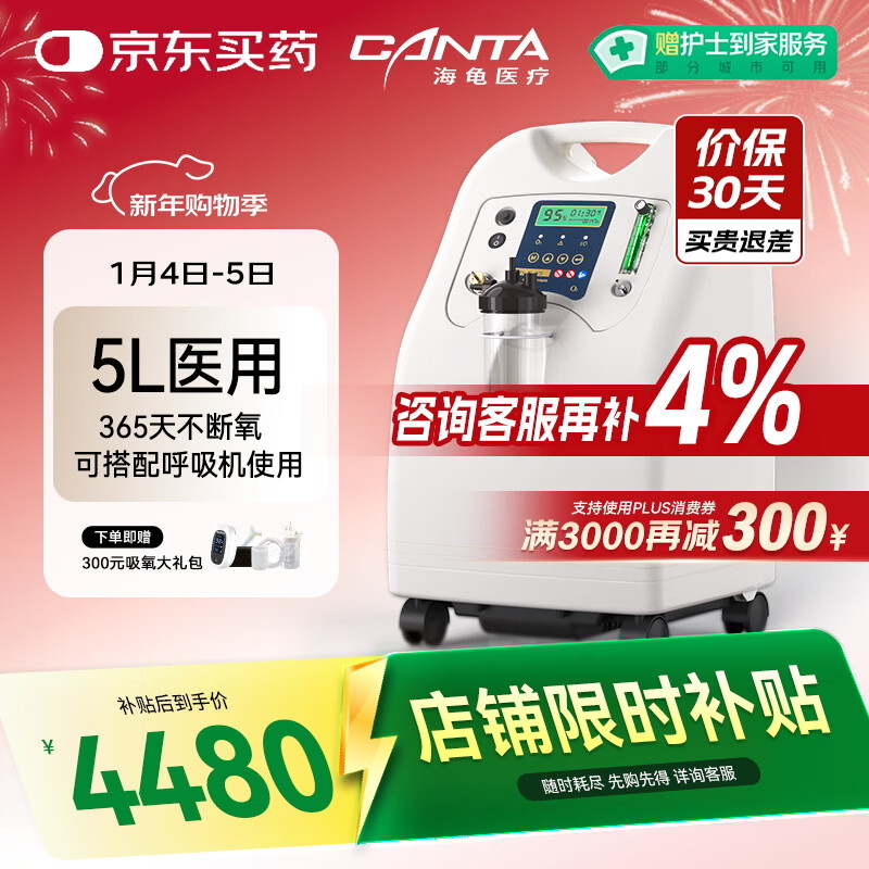 ����ҽ��5L�������������������и�����������������V5 ������������5Lҽ�ô�����V5-N-NS 4246.5Ԫ