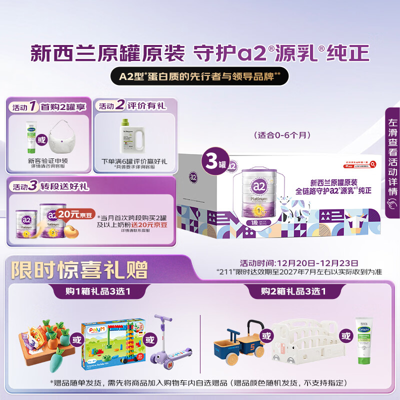 a2�̷��ϰ׽�A2�����׶��䷽ţ�̷� 1��(0-6��)900g*3 ������� 677Ԫ