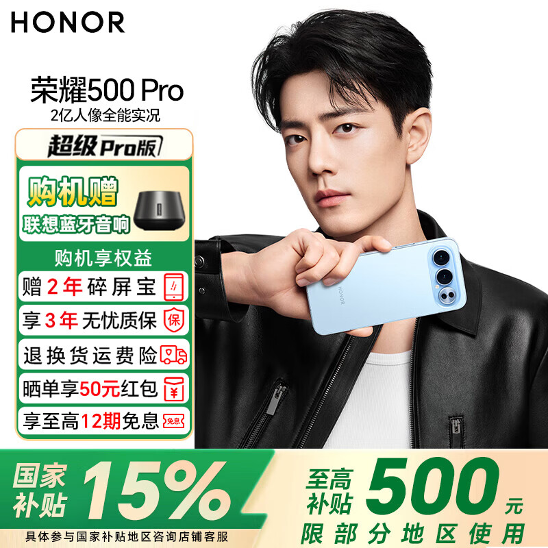 HONOR/��ҫ 500 Pro �ֻ� 2������ȫ��ʵ�� ������ 12+256G 3239.1Ԫ