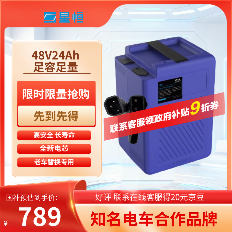 �Ǻ㳬�S7-48V24Ah-G�綯��﮵�� �ŵϰ����ƿ �¹����� 772.11Ԫ