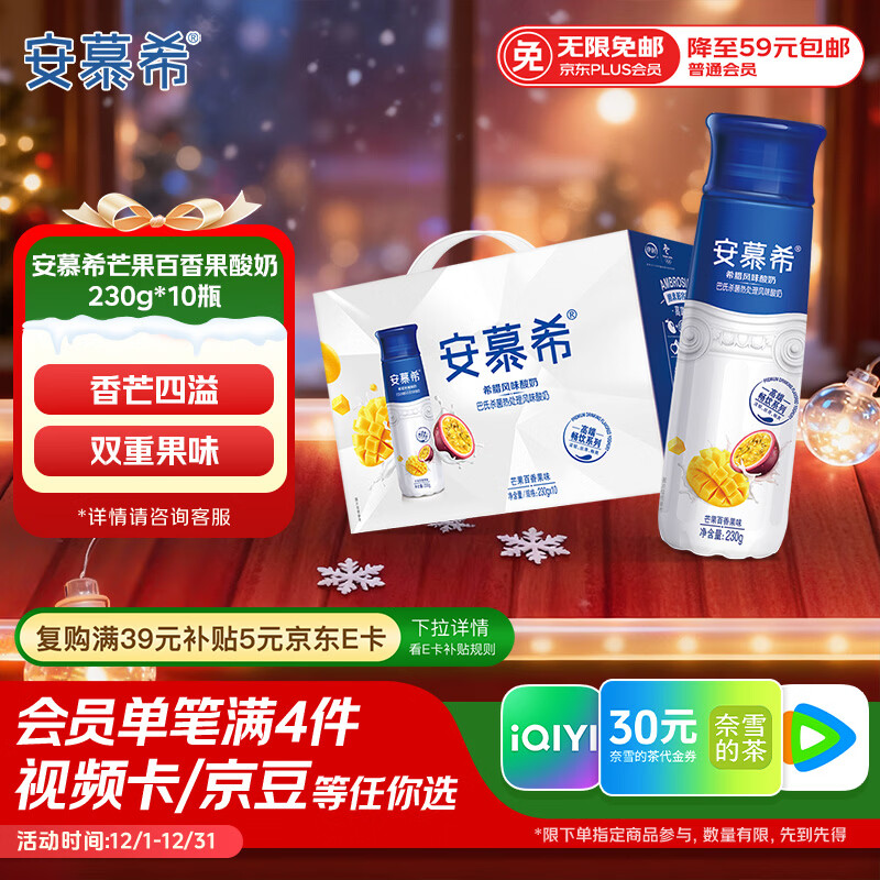 ������Ľϣâ���������ζ��ţ��230g*10ƿ ���װ 79.02Ԫ��2��(��39.51Ԫ/��)