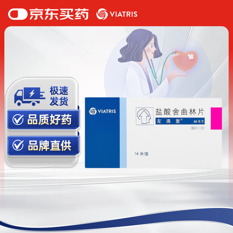 ��ԭ��ҩ�����帴 ����������Ƭ 50mg*14Ƭ/��