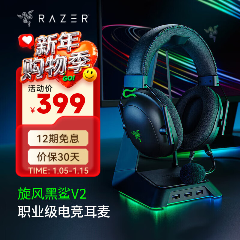 ���ߣ�Razer�� �������V2ϵ��ͷ��ʽ�羺��Ϸ����������˷罵�� �����������ж� �������V2(USB+���� FPS��Ϸ�Ƽ�) 359.1Ԫ