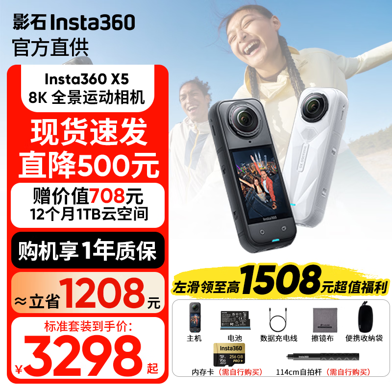 Insta360 X5 ȫ���˶���� 8K���� ������ˮ �ڴ����� ��ҹ�� ���ڴ濨 ��׼��װ 2968.2Ԫ