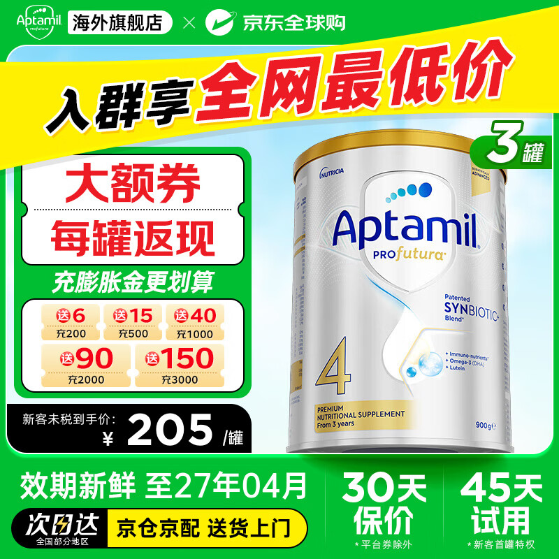 Aptamil/������ ���ް׽�� 4�� Ӥ���̷� 900g 3�� 578.1Ԫ