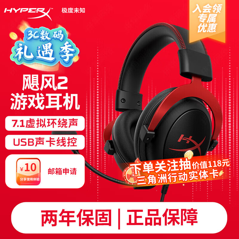 ����δ֪��HYPERX��쫷�2쫷�3��������cloudϵ�� �羺��Ϸ����ͷ��ʽ�������ߵ���fps�Լ�ps5ר�ý�����˷�ԭ��ʿ�� ��쫷�2���ߡ�7.1���⻷����ح��������ح�ں� 448Ԫ