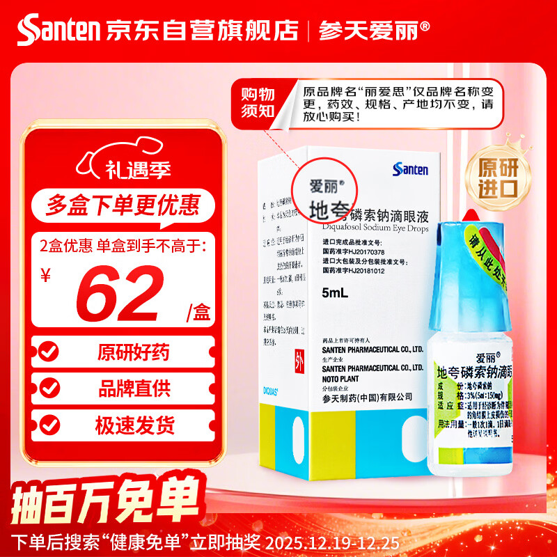 ��ԭ�н��ڡ�������ҩˮ ����˼ ���� �ؿ������Ƶ���Һ 3%*5ml/�� ����֢ר����ҩˮ ���ϰ�װ���淢�� 61Ԫ