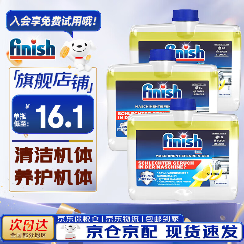 ����ϴ���ϴ���ϴ���ϴ�Ӽ�������Ưϴ����������ϴ�ྫ 250ml 3ƿ ������������ζ ��ѯ�ͷ��о�ϲ 48.5Ԫ