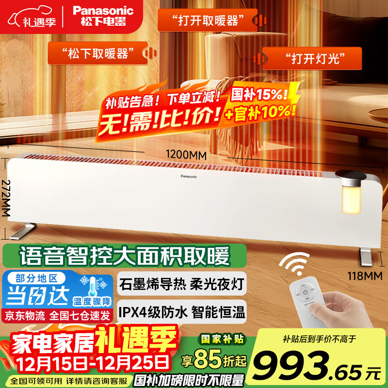 ���£�Panasonic��ȡů������ʯīϩ������߽�������������ů���ƶ���ů������ů�����ܺ���ů��Ƭ��ˮң�� ������ʯīϩ+��������+��Χҹ�ơ� 838Ԫ